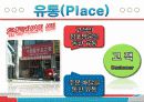마케팅 프로젝트 - 中國有學生之家 (맛있고 친근한 정통중국요리 전문점) 34페이지