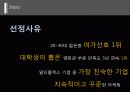 내·외부 정보를 활용한 마케팅 의사결정 (CJ CGV를 중심으로) 7페이지