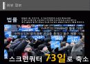 내·외부 정보를 활용한 마케팅 의사결정 (CJ CGV를 중심으로) 14페이지