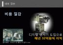 내·외부 정보를 활용한 마케팅 의사결정 (CJ CGV를 중심으로) 17페이지
