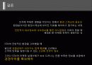 내·외부 정보를 활용한 마케팅 의사결정 (CJ CGV를 중심으로) 32페이지