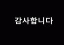내·외부 정보를 활용한 마케팅 의사결정 (CJ CGV를 중심으로) 33페이지