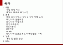 마케팅 성공사례-와인 2페이지