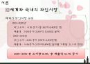 마케팅 성공사례-와인 4페이지