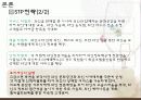 마케팅 성공사례-와인 16페이지