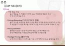 마케팅 성공사례-와인 18페이지