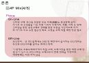 마케팅 성공사례-와인 20페이지