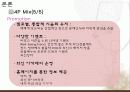 마케팅 성공사례-와인 21페이지