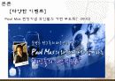 마케팅 성공사례-와인 31페이지