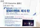 마케팅 성공사례-와인 42페이지