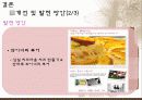 마케팅 성공사례-와인 44페이지