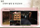 마케팅 성공사례-와인 45페이지