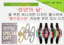 로만손국내마케팅전략 29페이지