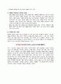락앤락의 성공스토리와 미래 6페이지
