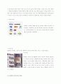 락앤락의 성공스토리와 미래 10페이지