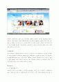 락앤락의 성공스토리와 미래 11페이지