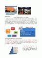 락앤락의 성공스토리와 미래 14페이지