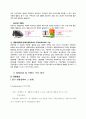 락앤락의 성공스토리와 미래 17페이지