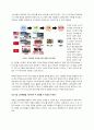 락앤락의 성공스토리와 미래 28페이지