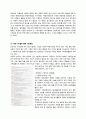 락앤락의 성공스토리와 미래 40페이지