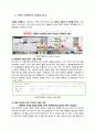 락앤락의 성공스토리와 미래 42페이지