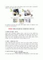 락앤락의 성공스토리와 미래 43페이지