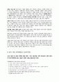 락앤락의 성공스토리와 미래 51페이지