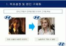 마케팅.. 23페이지