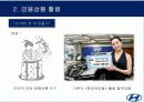 마케팅.. 39페이지