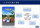 마케팅.. 42페이지