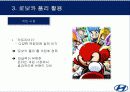 마케팅.. 46페이지