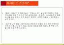 마케팅_과제 3페이지