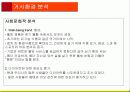 마케팅_과제 6페이지