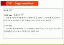 마케팅_과제 16페이지