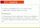 마케팅_과제 17페이지