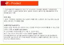 마케팅_과제 19페이지