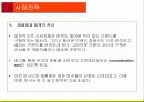 마케팅_과제 22페이지