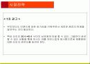 마케팅_과제 23페이지