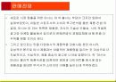 마케팅_과제 26페이지