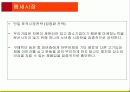 마케팅_과제 27페이지
