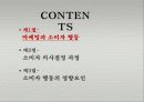 마케팅과 소비자 3페이지