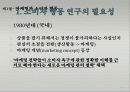 마케팅과 소비자 5페이지
