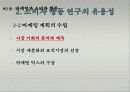 마케팅과 소비자 9페이지