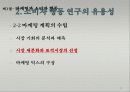 마케팅과 소비자 12페이지