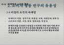 마케팅과 소비자 19페이지