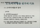 마케팅과 소비자 22페이지