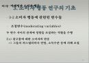 마케팅과 소비자 38페이지