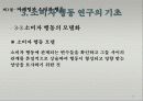 마케팅과 소비자 39페이지