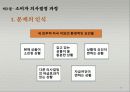 마케팅과 소비자 49페이지
