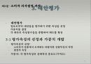마케팅과 소비자 57페이지